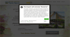 Desktop Screenshot of maritzagardens.com