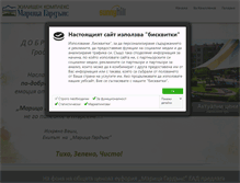 Tablet Screenshot of maritzagardens.com